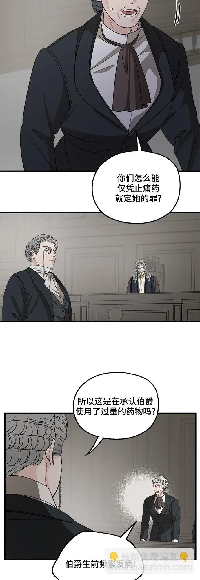《老公对我太执着》第62话图6