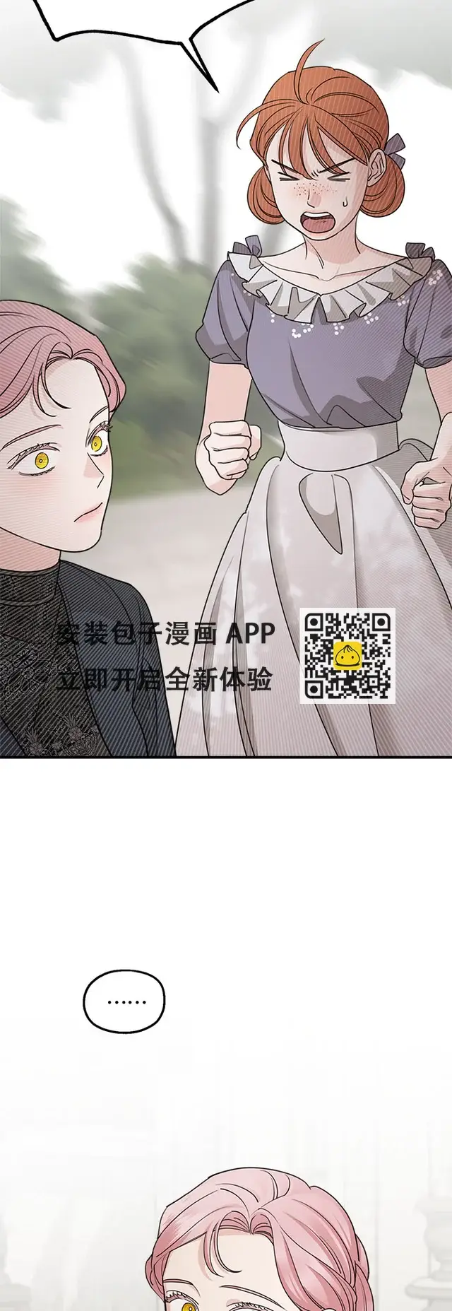 《老公对我太执着》第63话图11