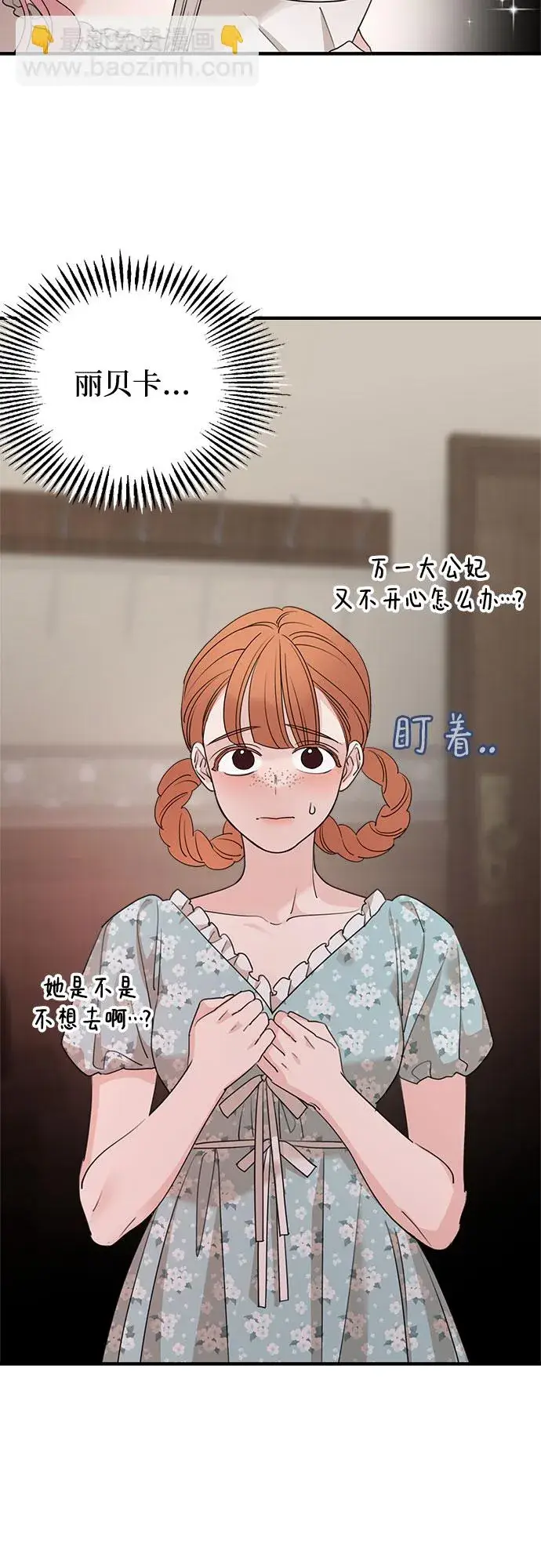 《老公对我太执着》第63话图35