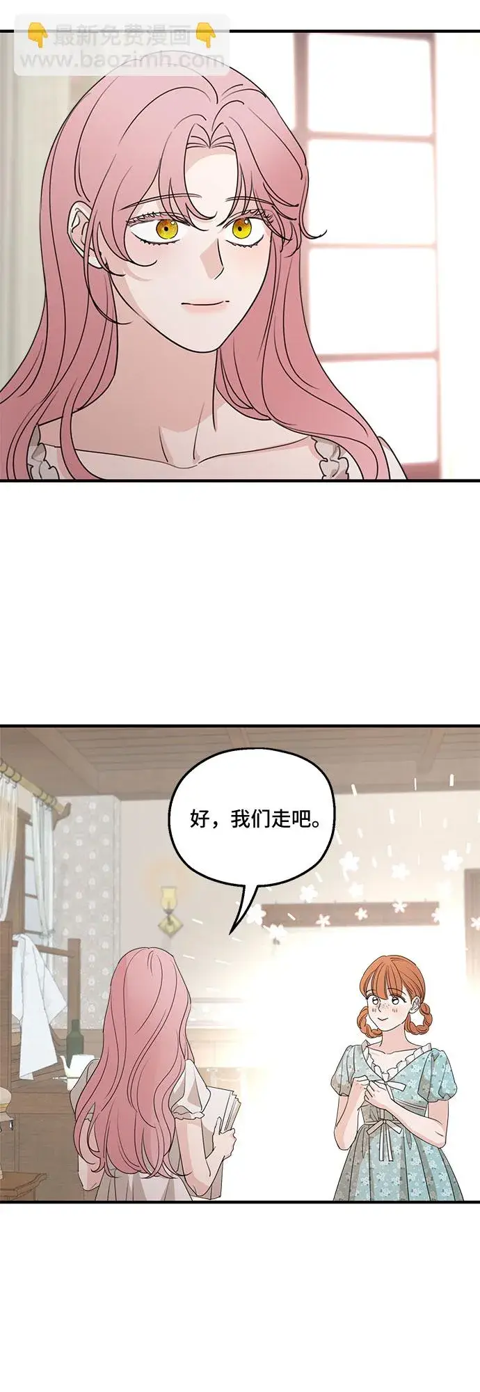 《老公对我太执着》第63话图36