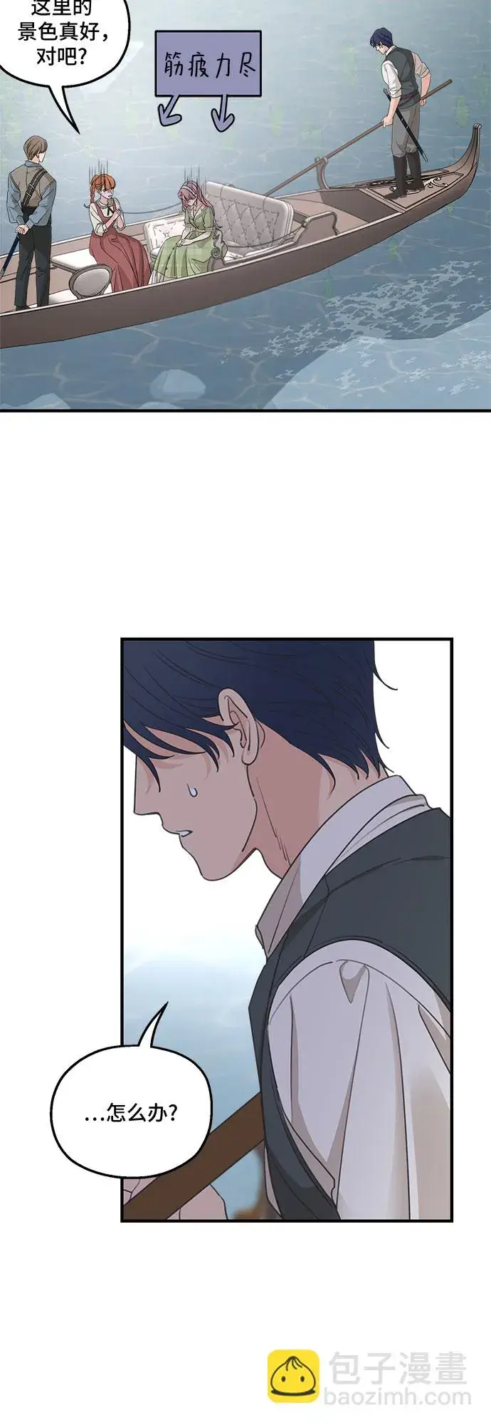 《老公对我太执着》第63话图41