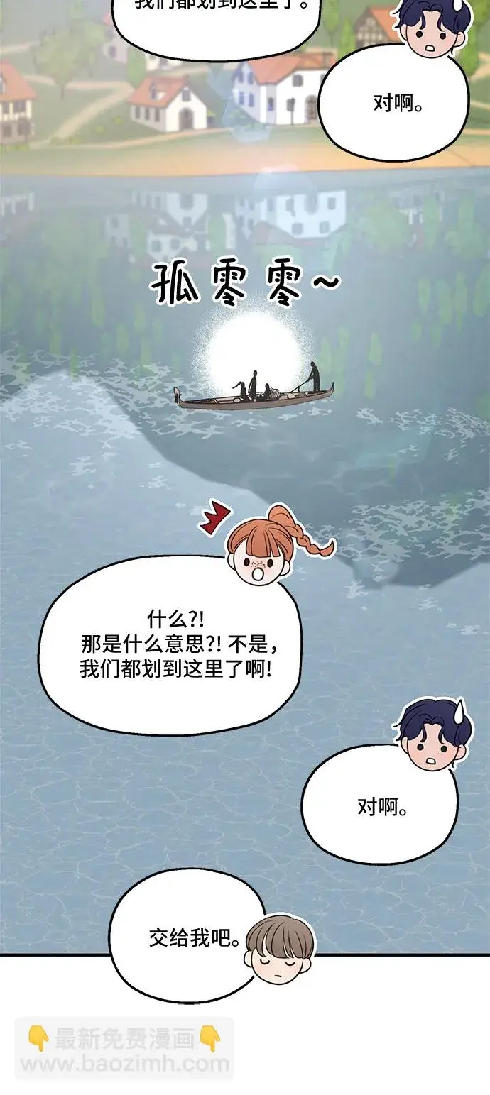 《老公对我太执着》第63话图43