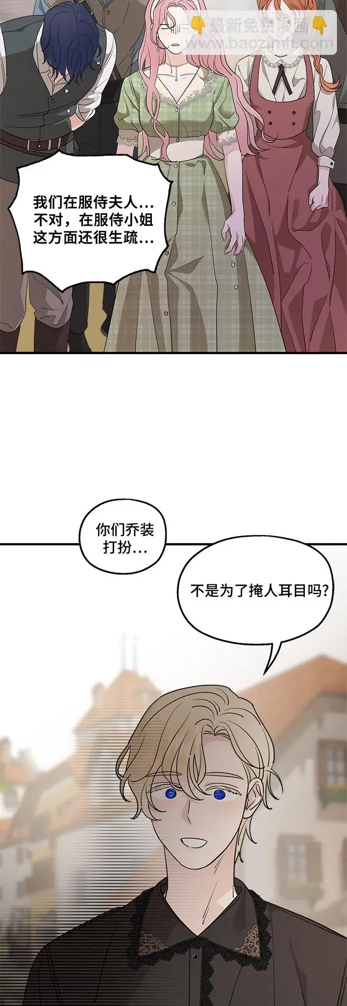 《老公对我太执着》第63话图48