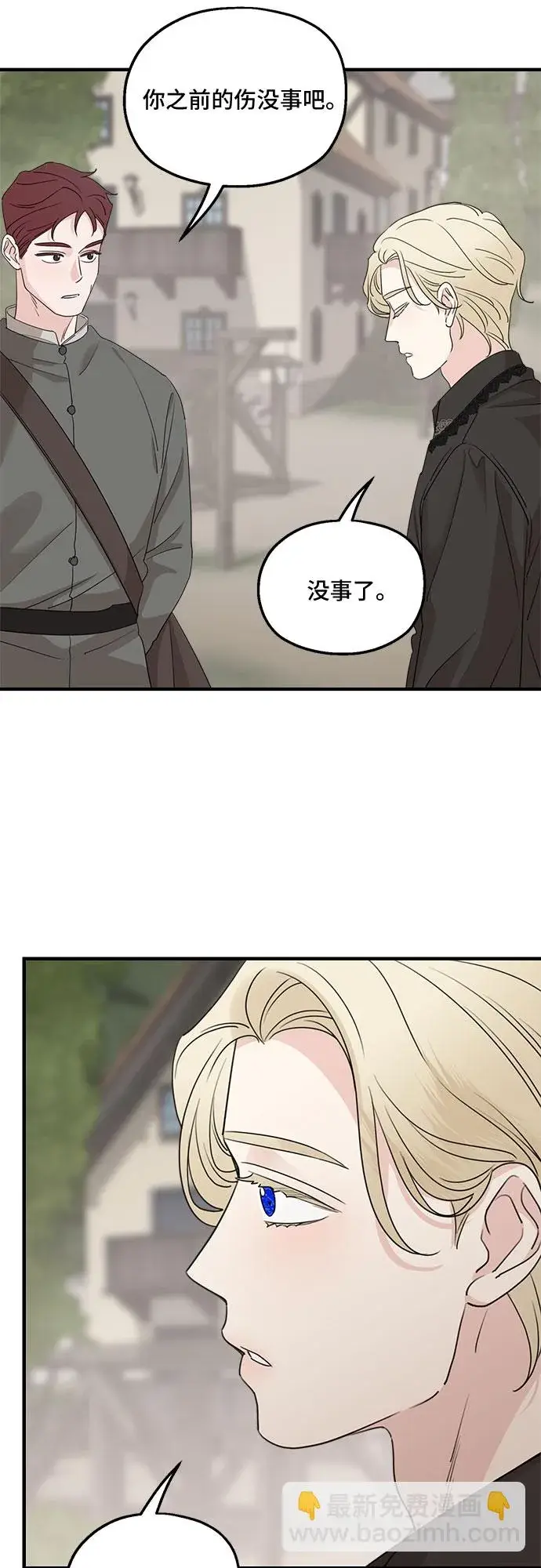《老公对我太执着》第63话图54