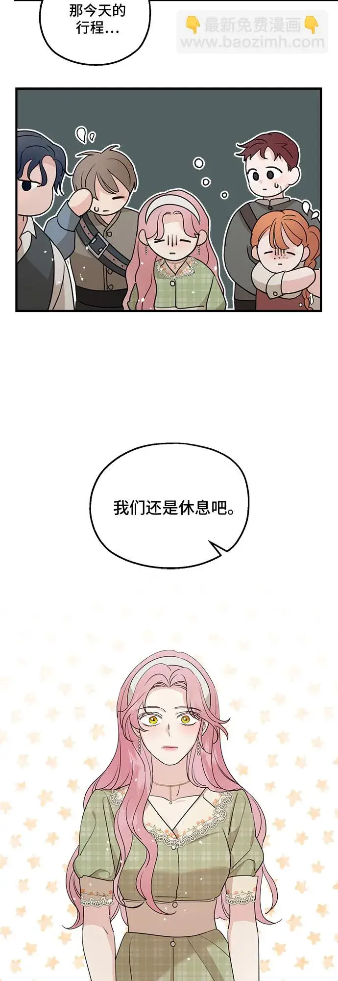 《老公对我太执着》第63话图55