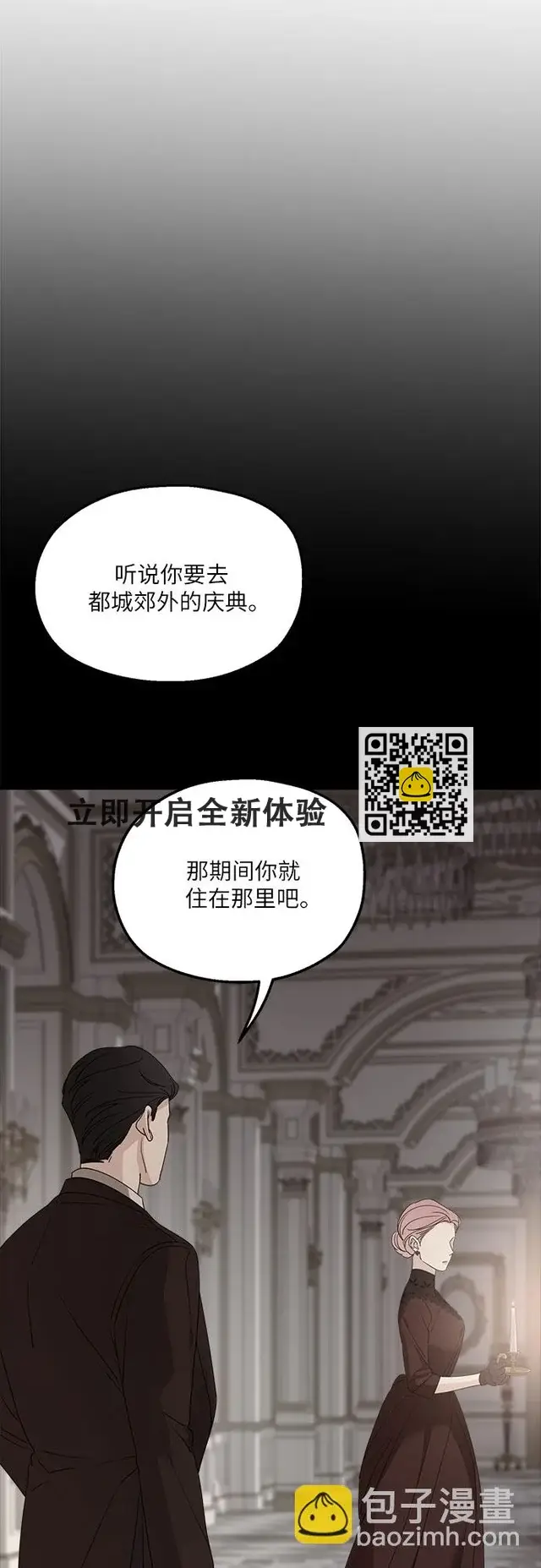 《老公对我太执着》第63话图60