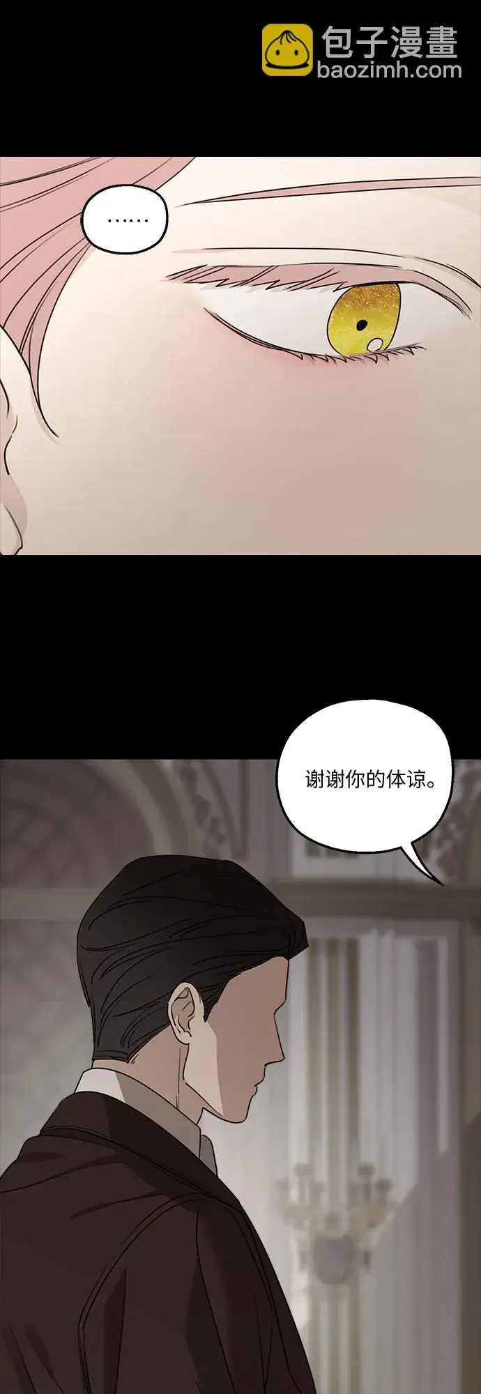 《老公对我太执着》第63话图62
