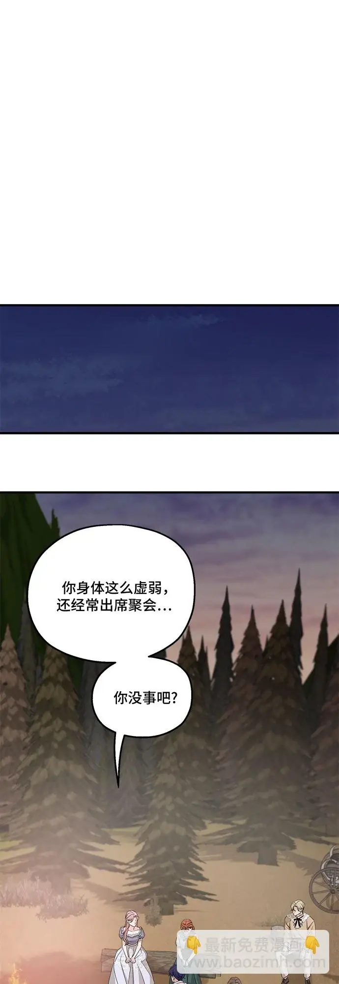 《老公对我太执着》第65话图21