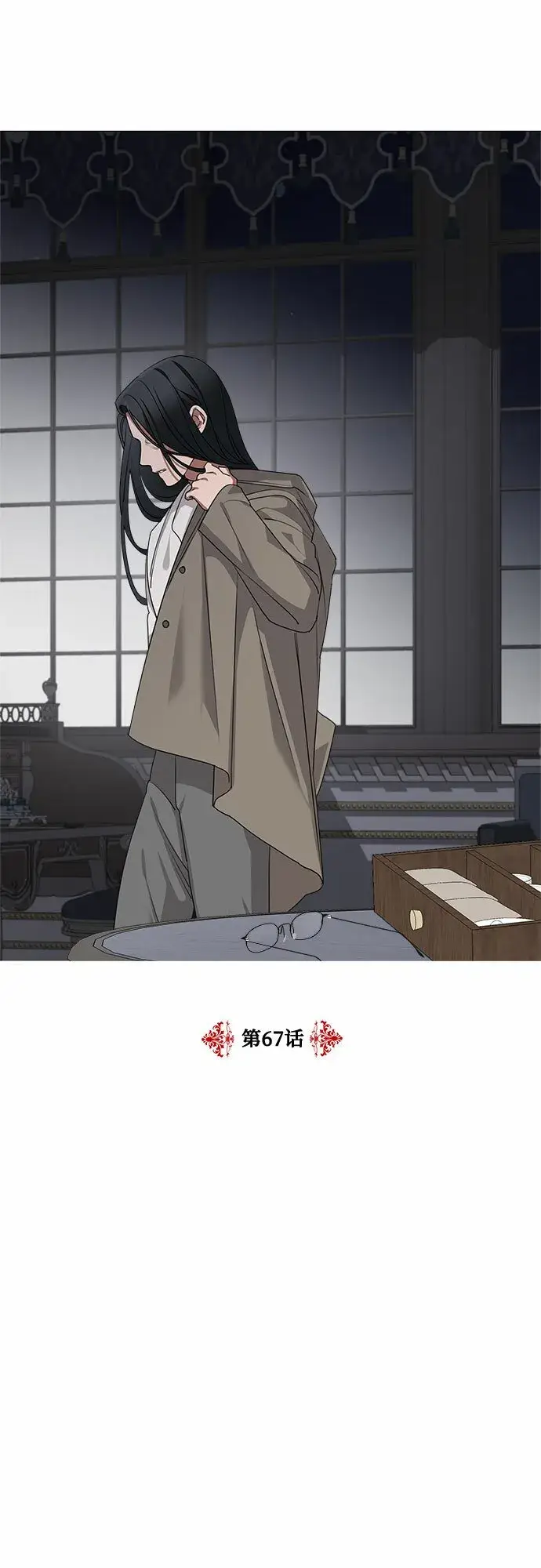 《老公对我太执着》第67话图17