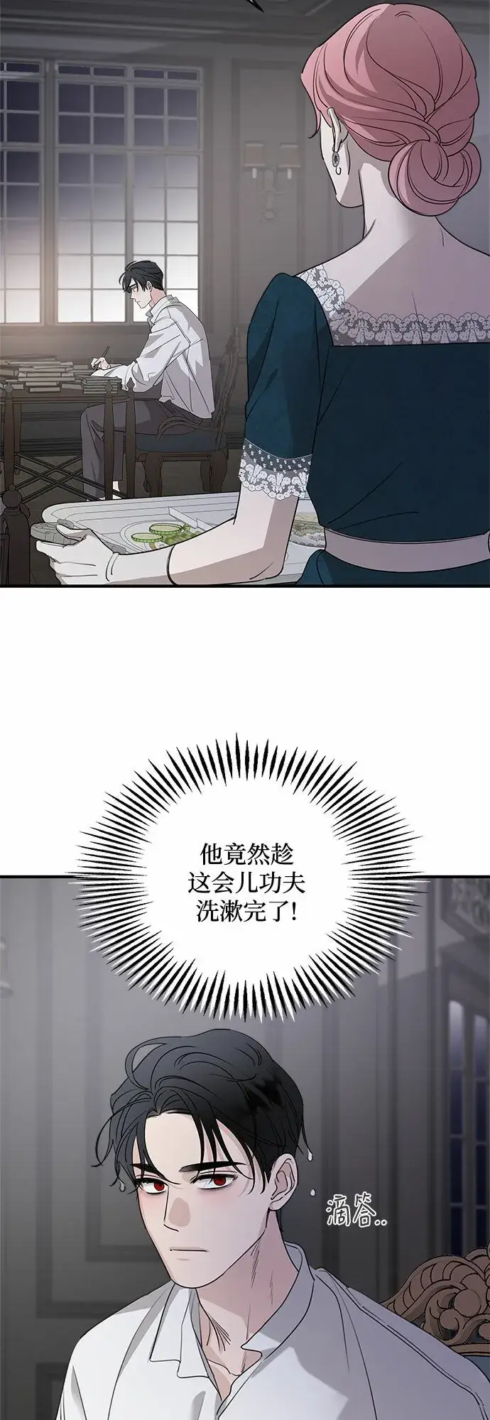 《老公对我太执着》第67话图19