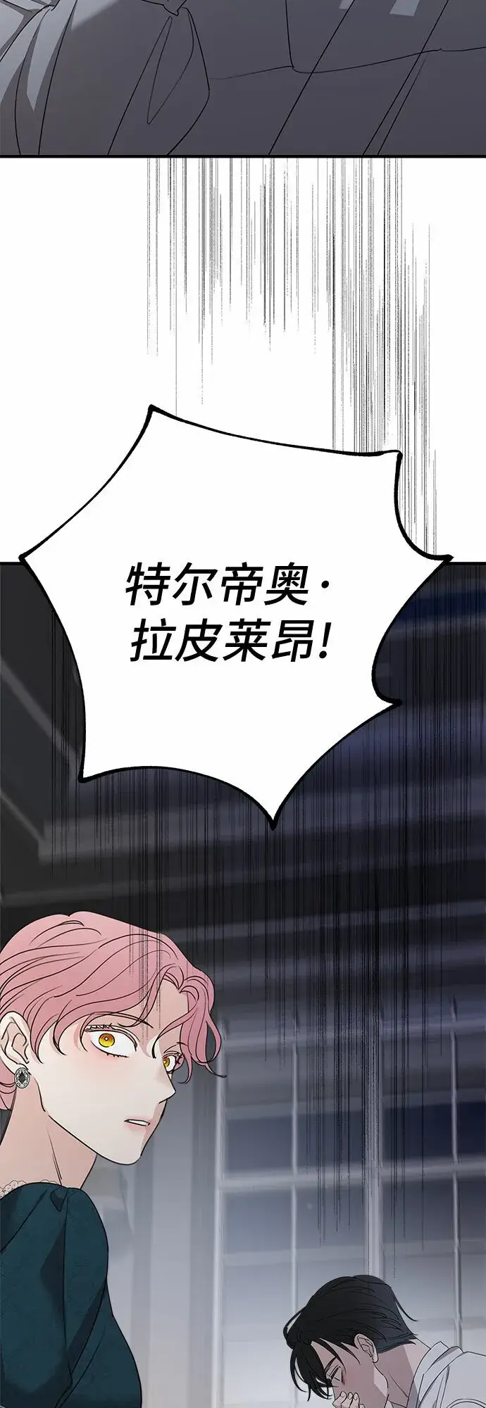 《老公对我太执着》第67话图26
