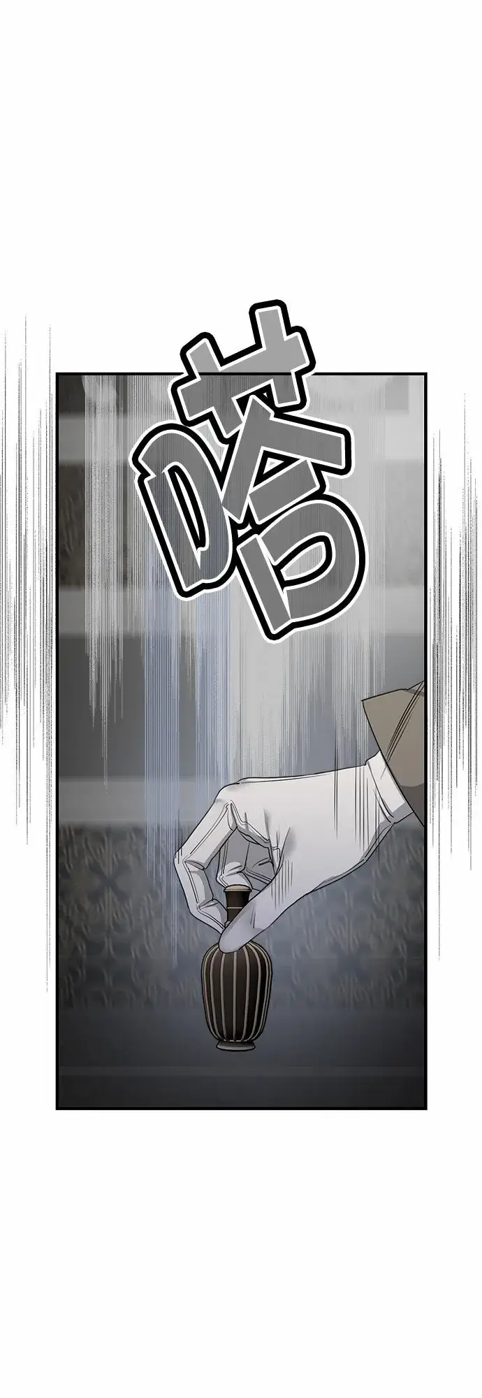 《老公对我太执着》第67话图29