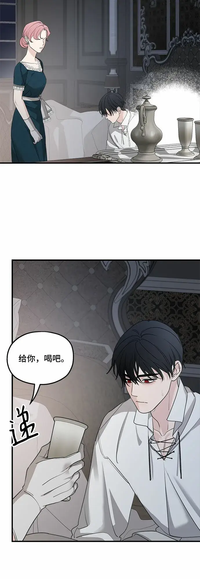 《老公对我太执着》第67话图3