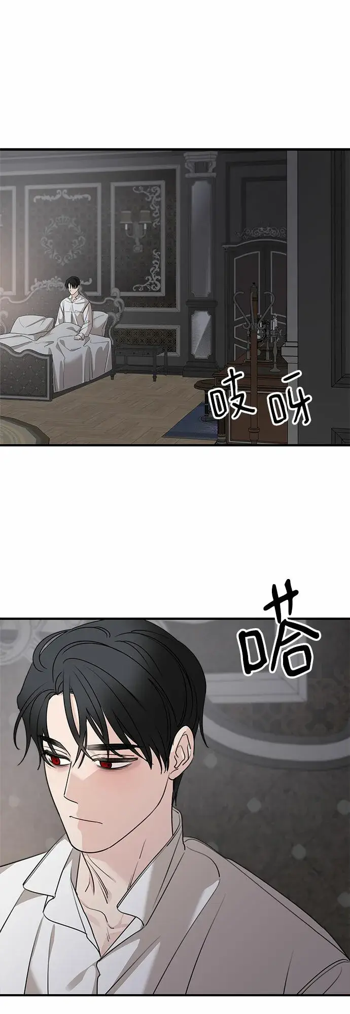 《老公对我太执着》第67话图35