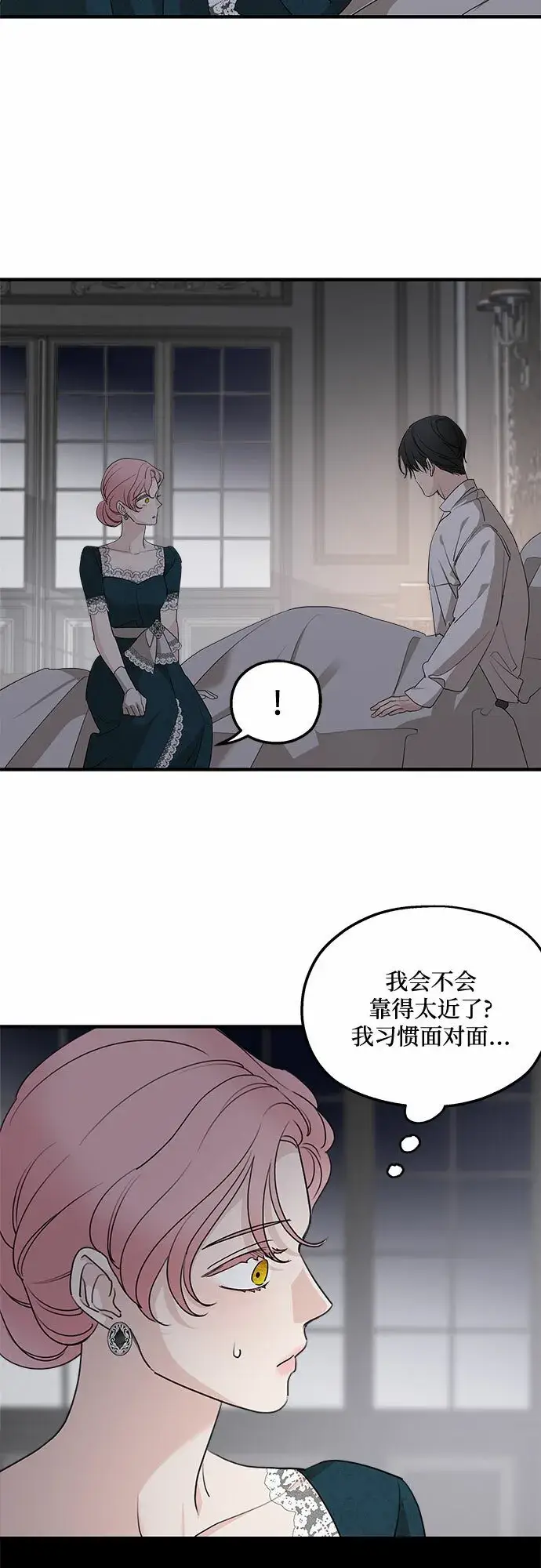《老公对我太执着》第67话图38