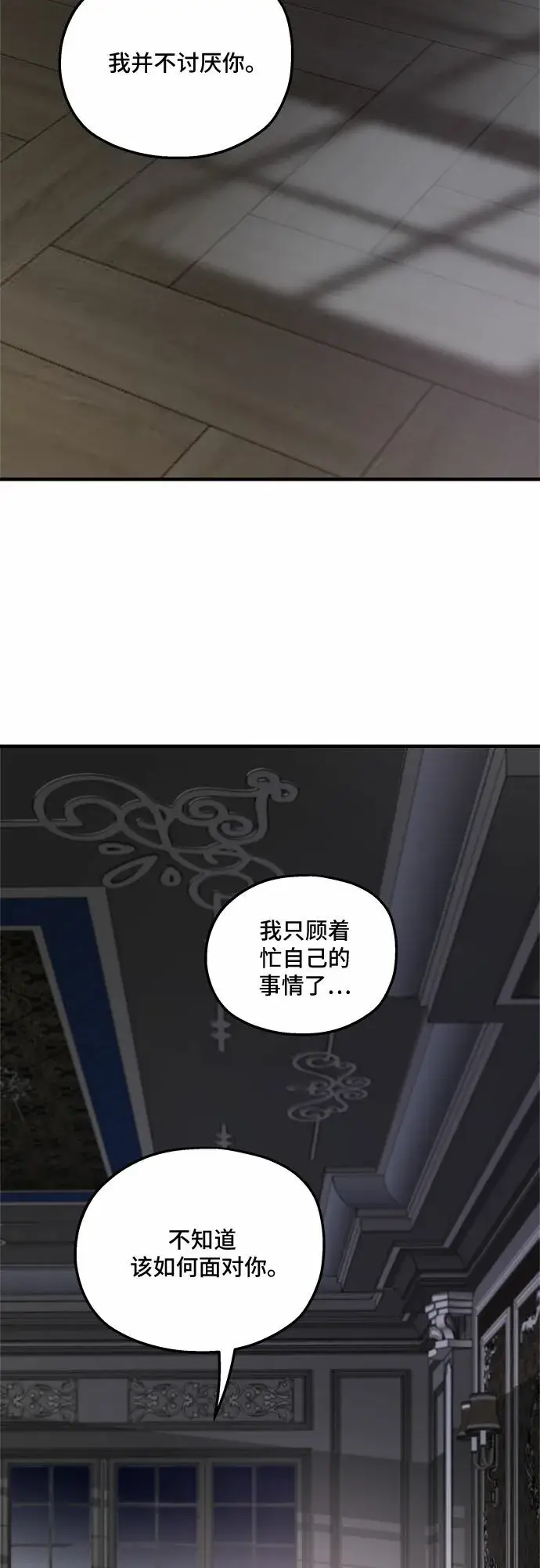 《老公对我太执着》第67话图46