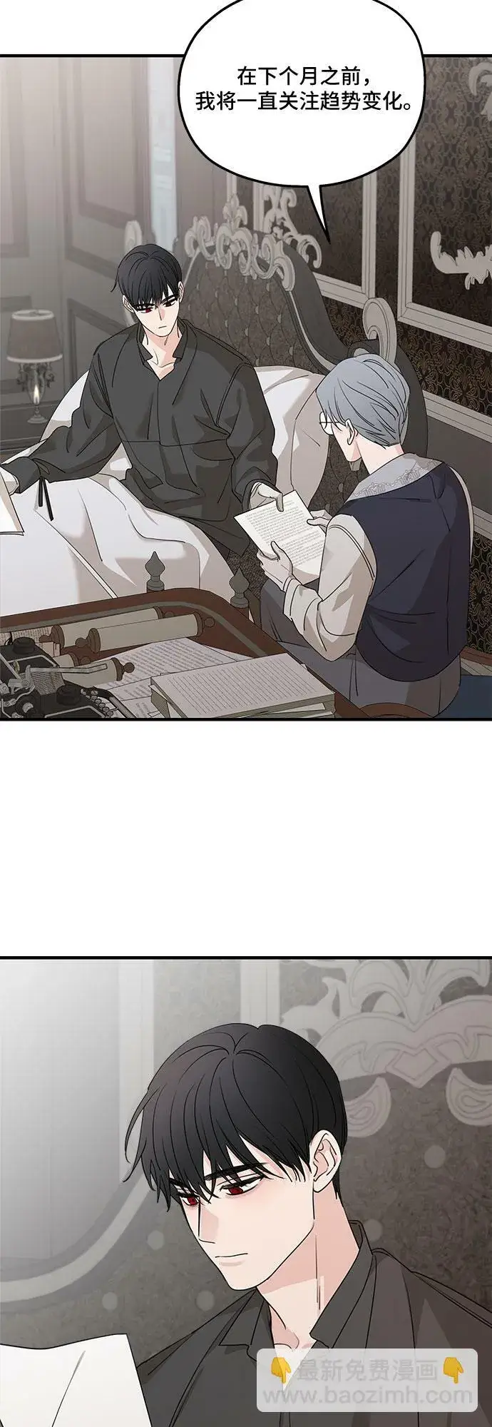 《老公对我太执着》第67话图62