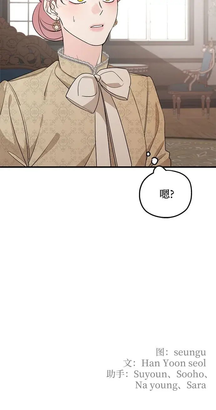 《老公对我太执着》第67话图73