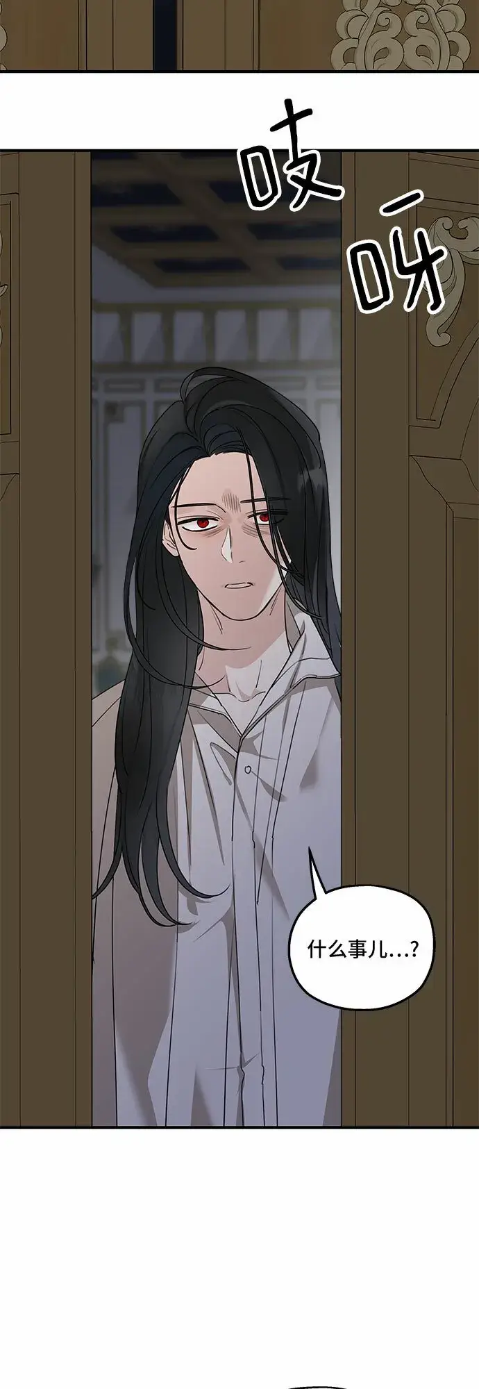 《老公对我太执着》第67话图9