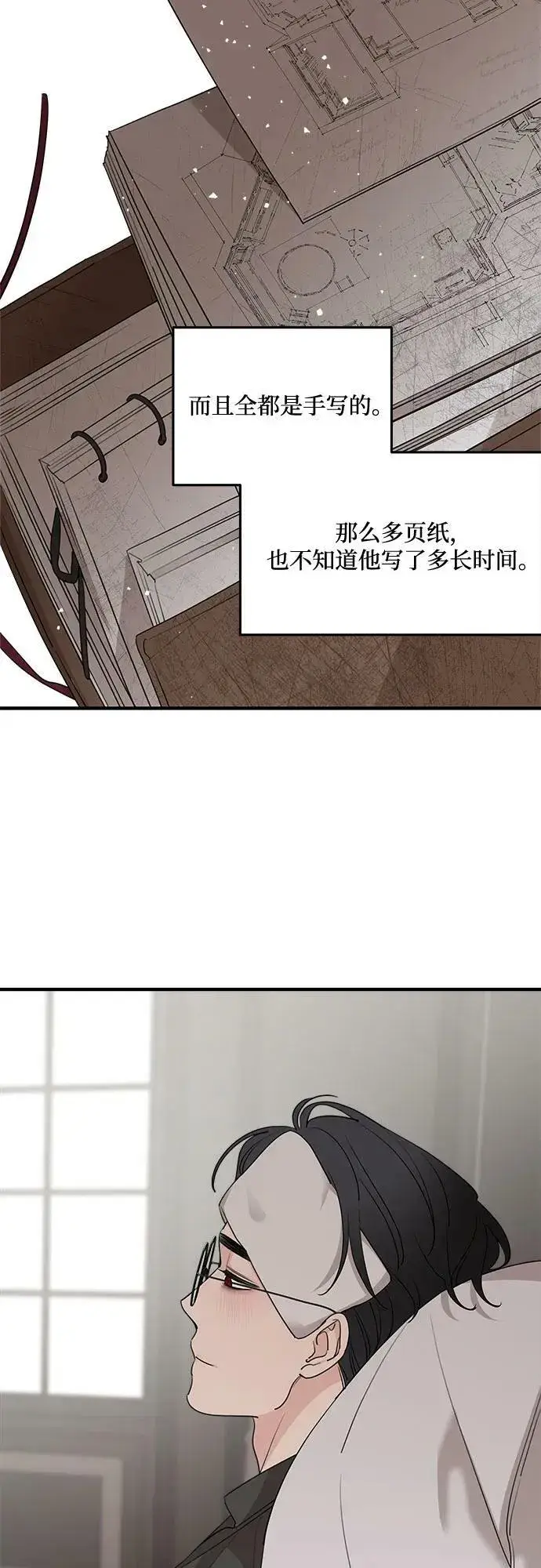 《老公对我太执着》第68话图15