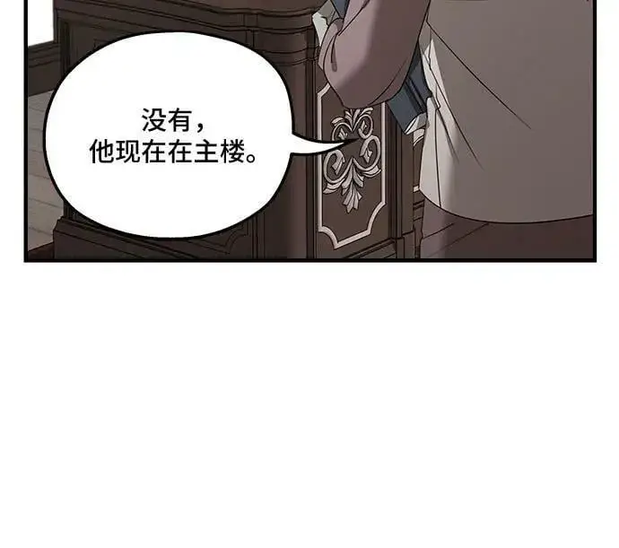 《老公对我太执着》第68话图33