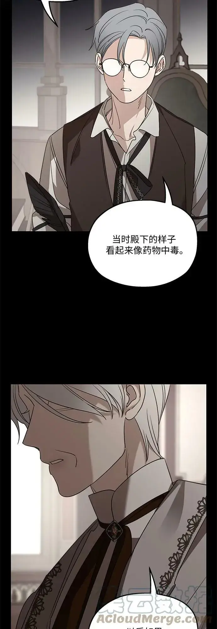 《老公对我太执着》第68话图37