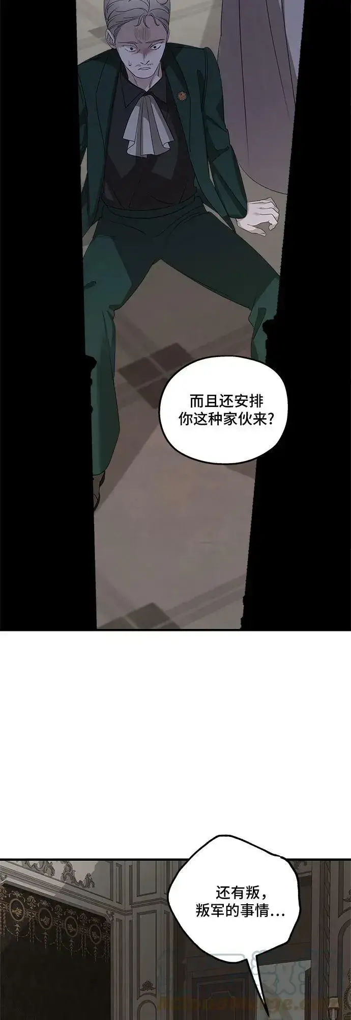 《老公对我太执着》第68话图49