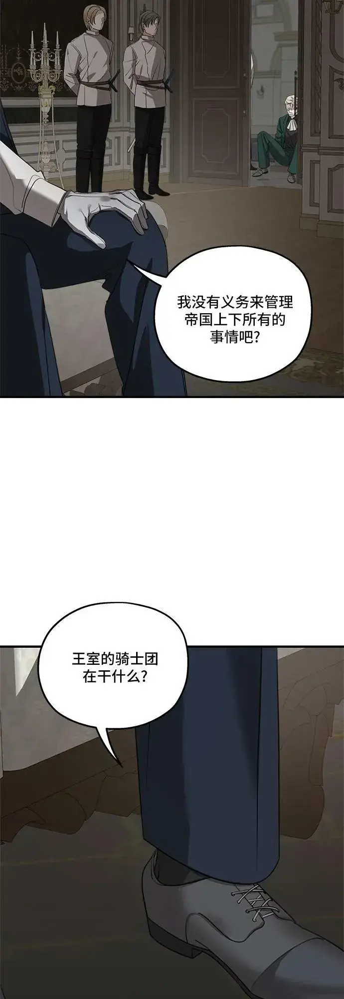 《老公对我太执着》第68话图50