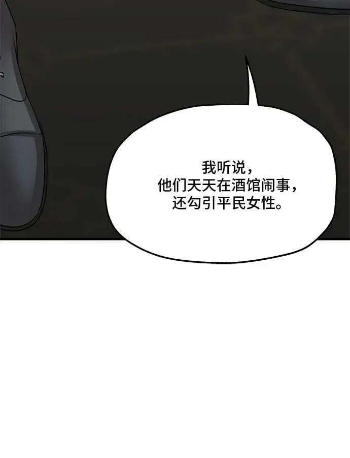 《老公对我太执着》第68话图51