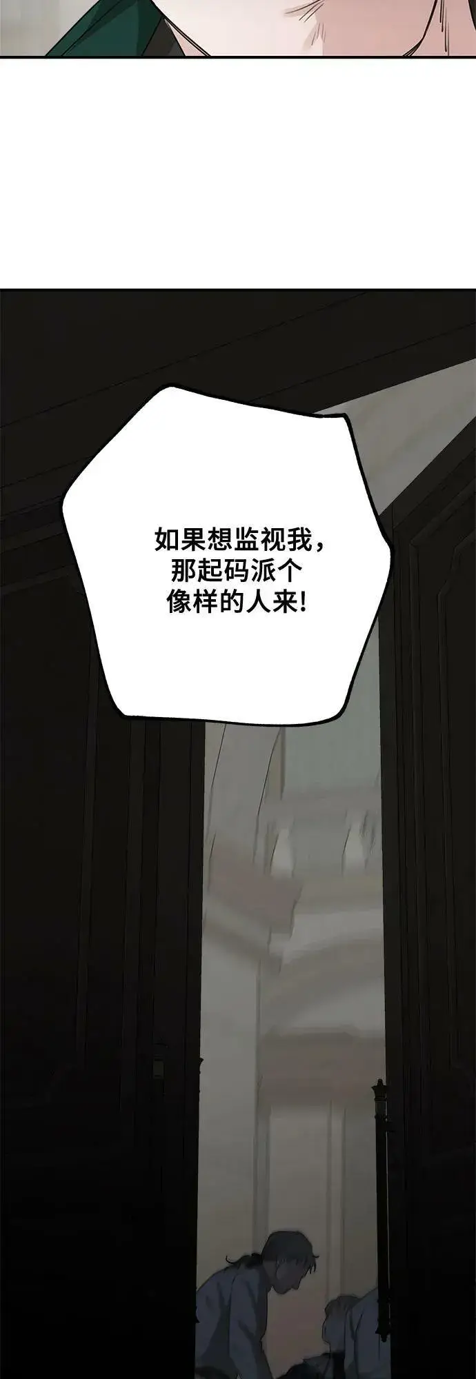 《老公对我太执着》第68话图54