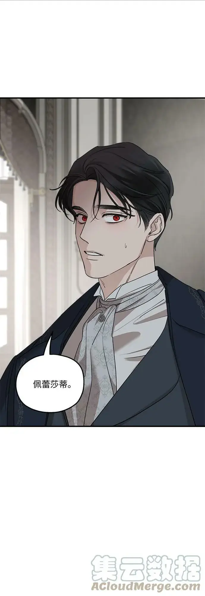 《老公对我太执着》第68话图61