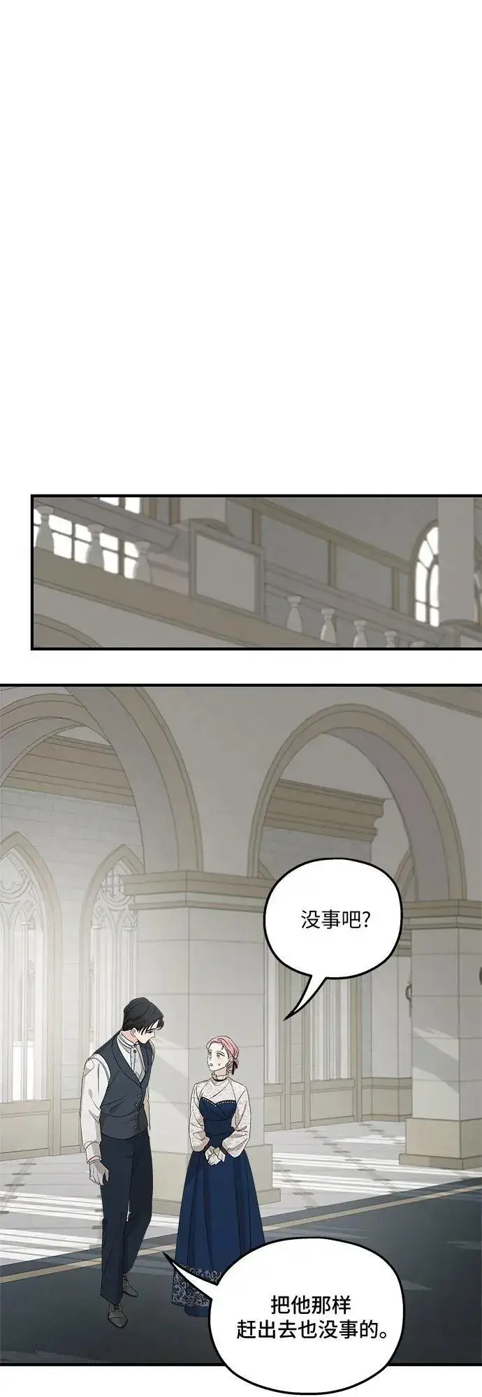 《老公对我太执着》第68话图62