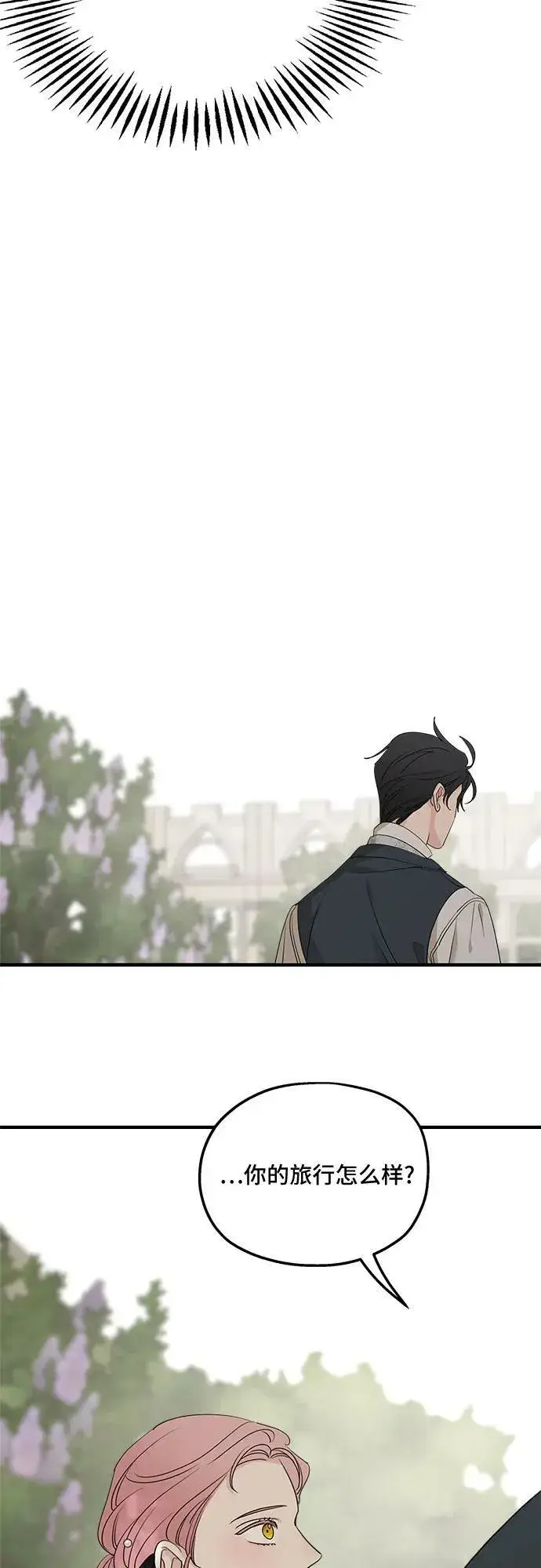 《老公对我太执着》第68话图74