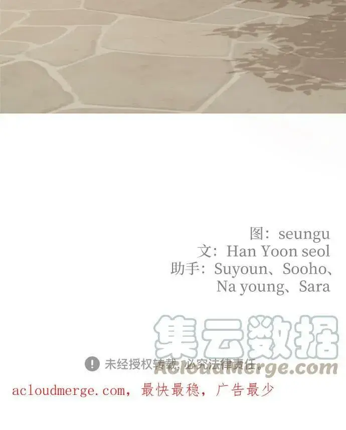 《老公对我太执着》第68话图79