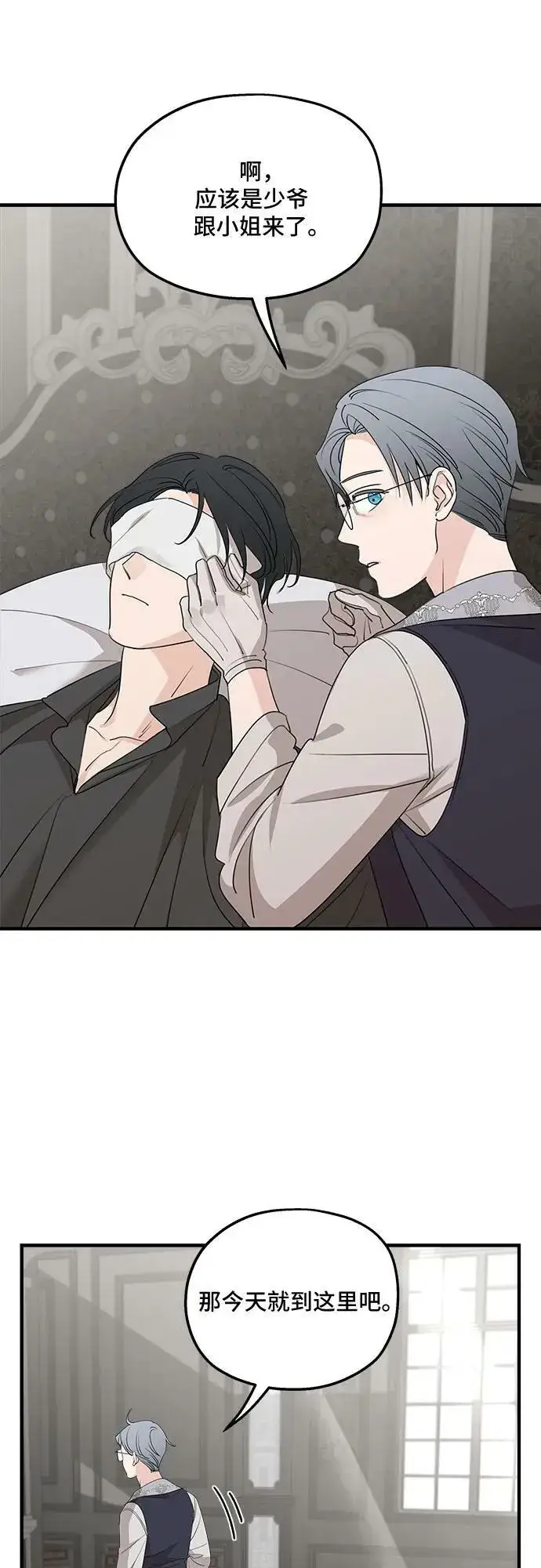 《老公对我太执着》第68话图8