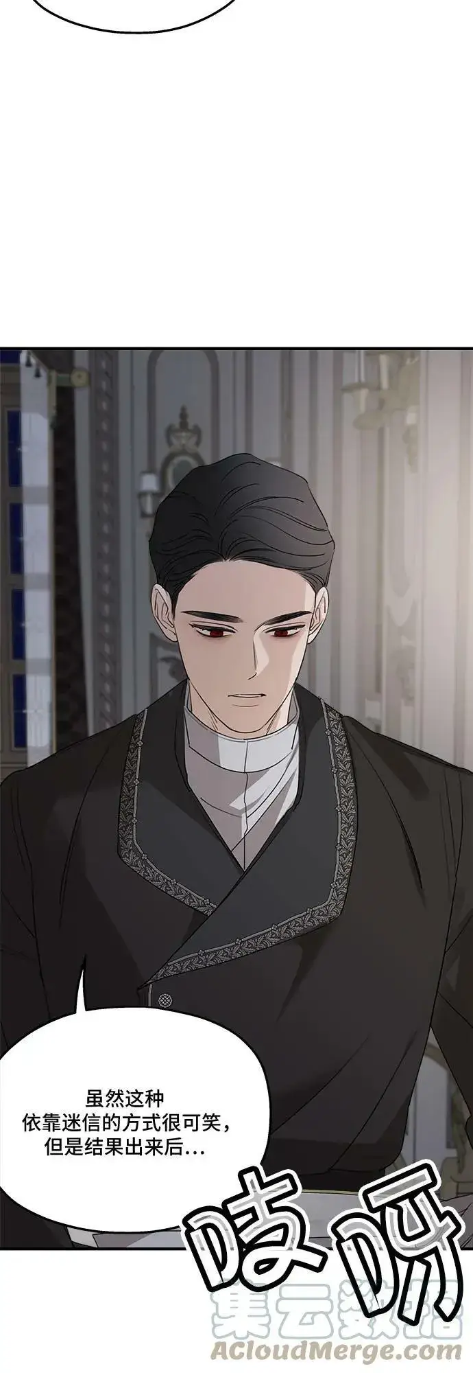 《老公对我太执着》第69话图19