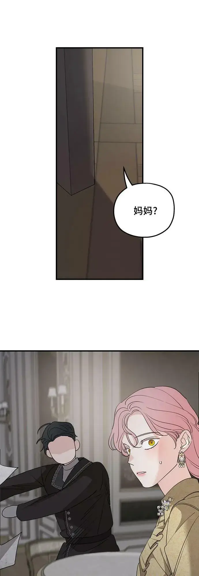 《老公对我太执着》第69话图20
