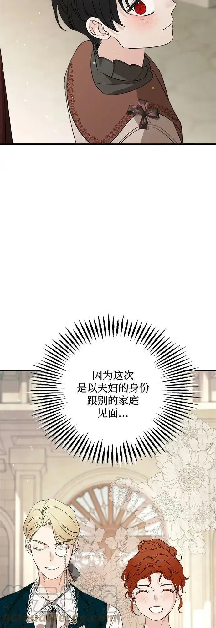《老公对我太执着》第69话图28