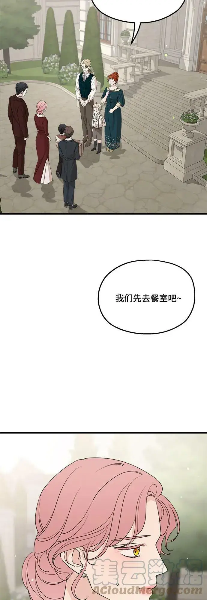 《老公对我太执着》第69话图31