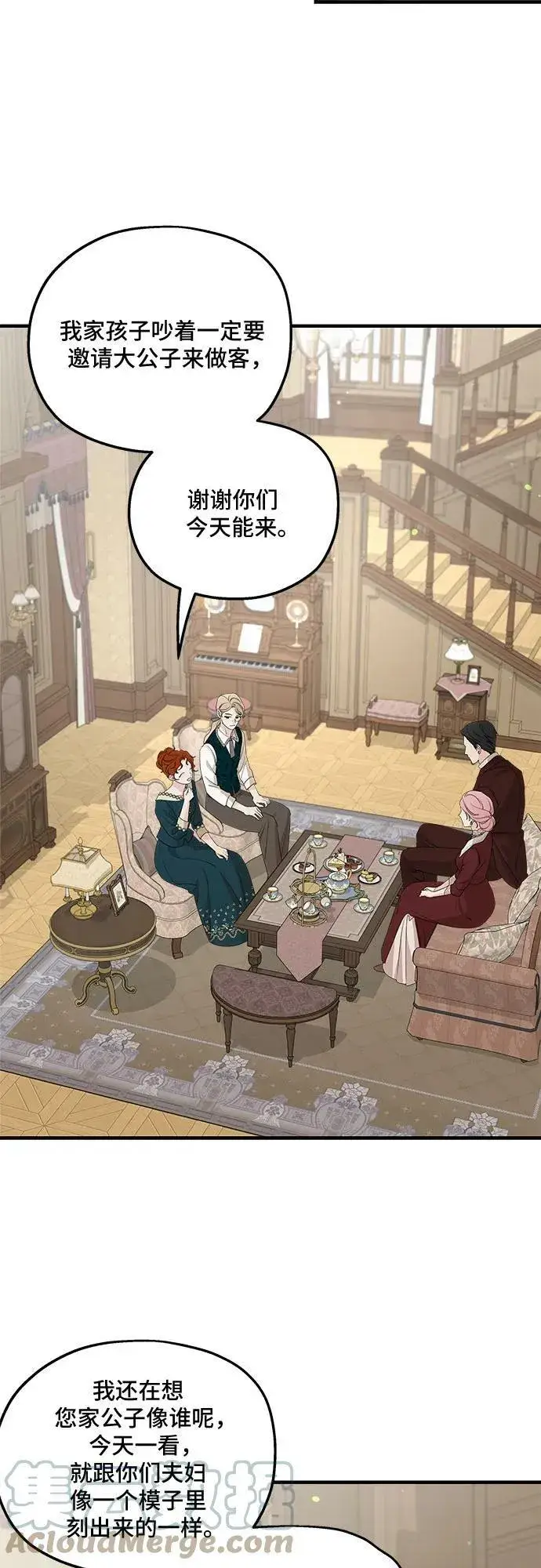 《老公对我太执着》第69话图34