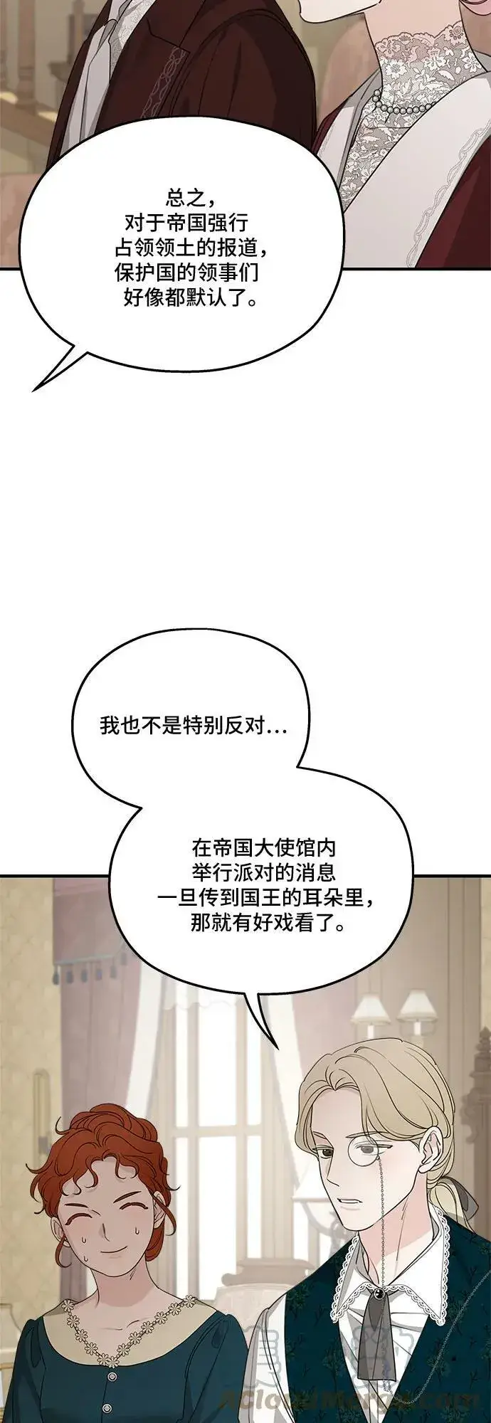 《老公对我太执着》第69话图40