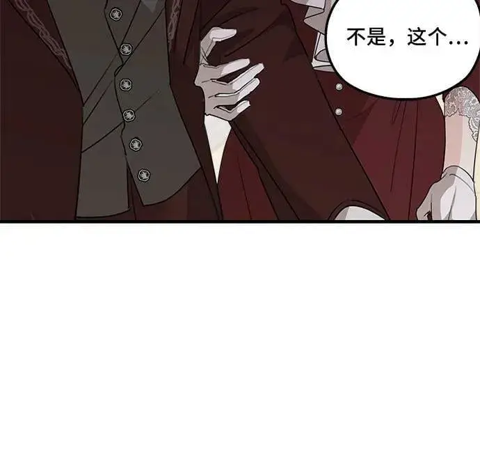 《老公对我太执着》第69话图56
