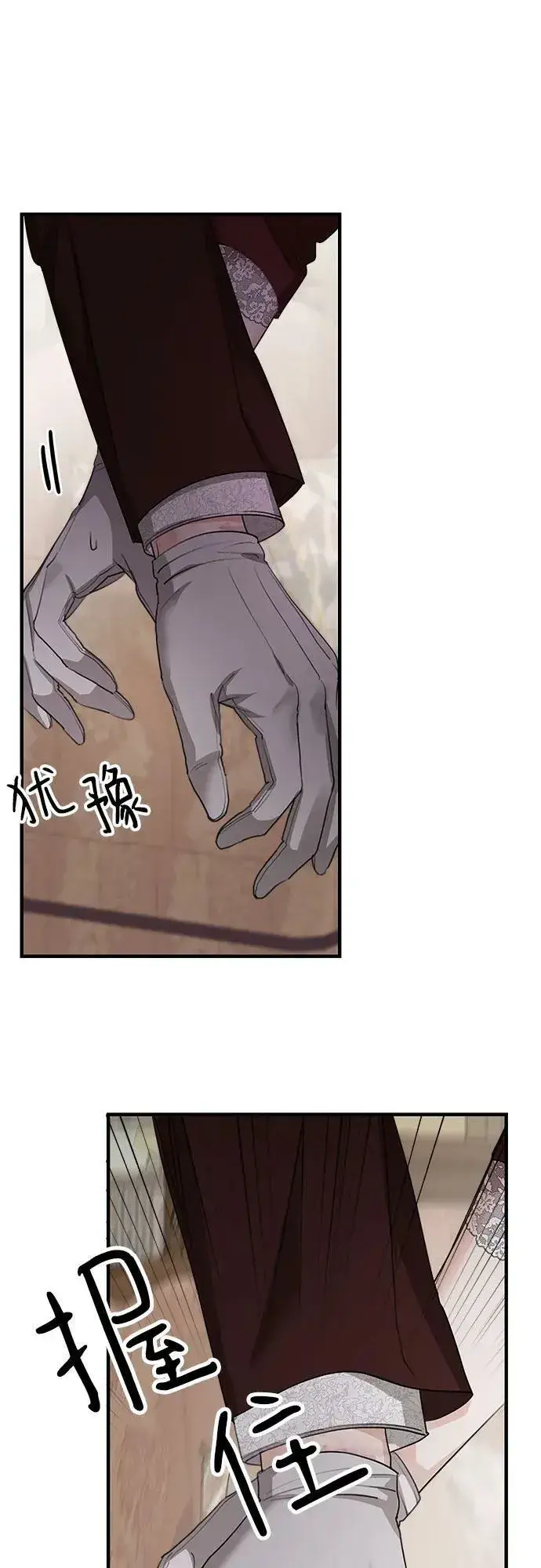 《老公对我太执着》第69话图57