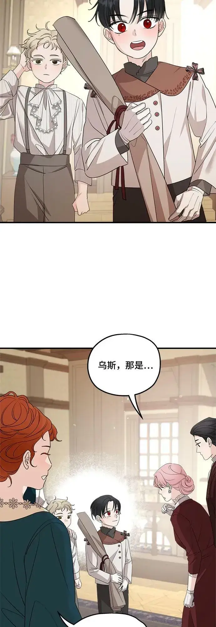 《老公对我太执着》第69话图66