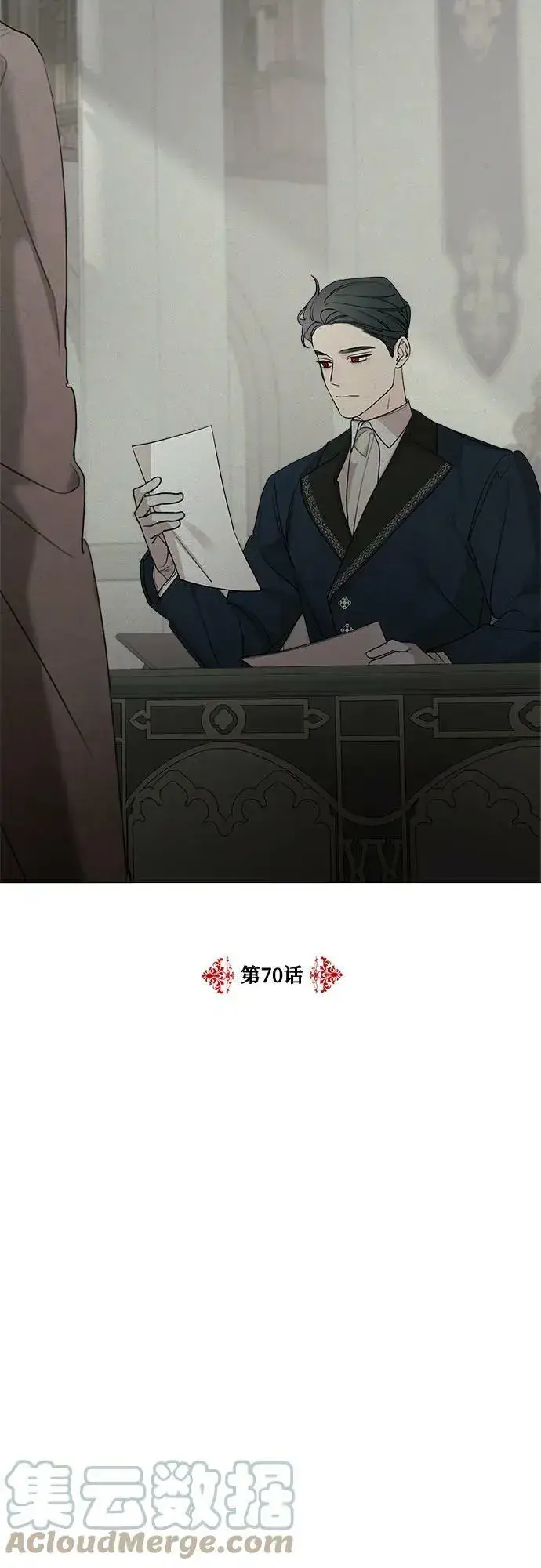 《老公对我太执着》第70话图13