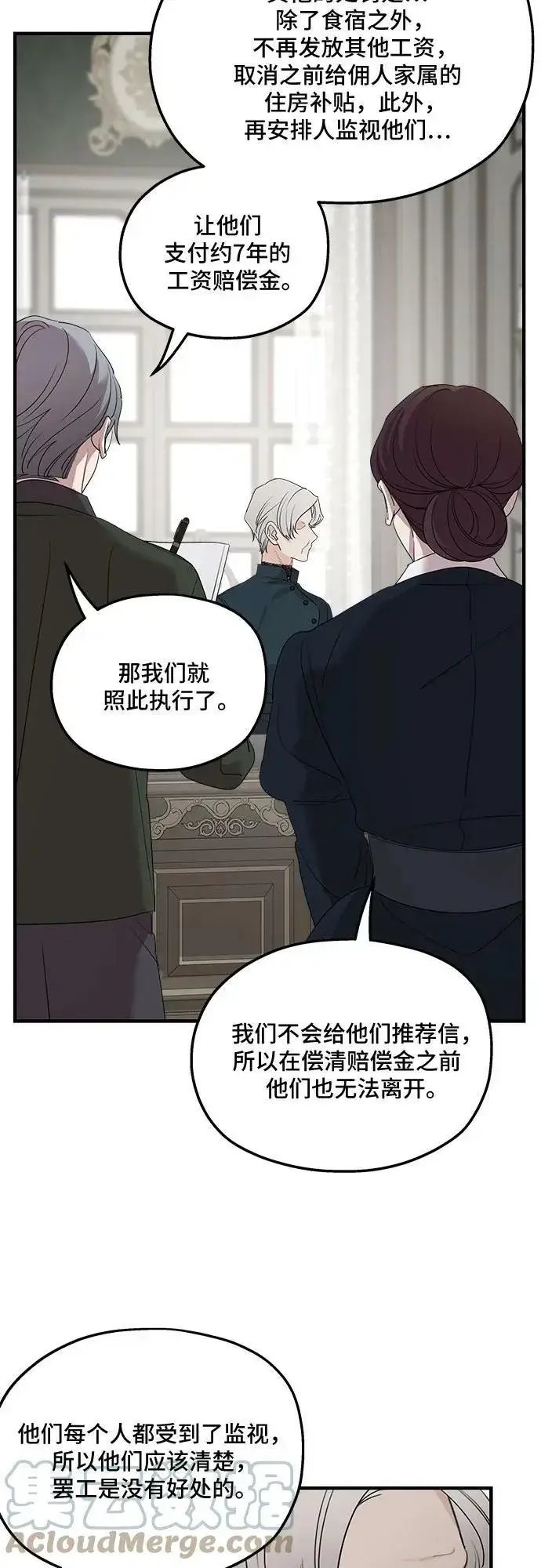 《老公对我太执着》第70话图25