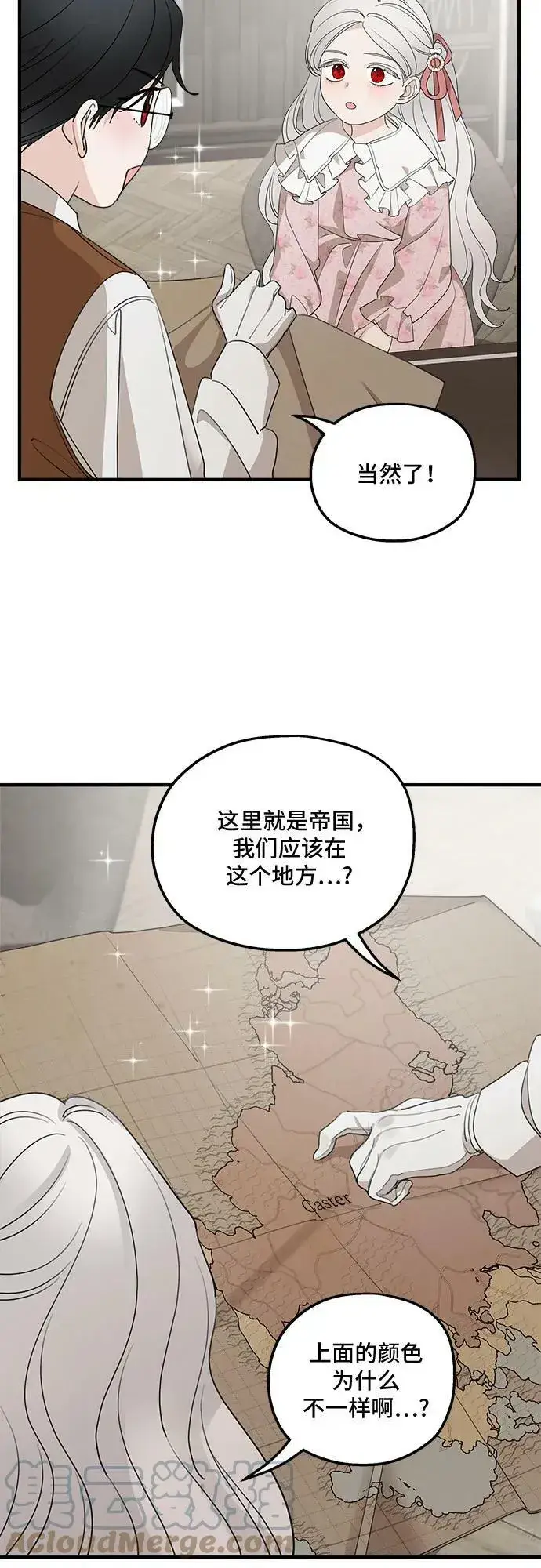 《老公对我太执着》第70话图4