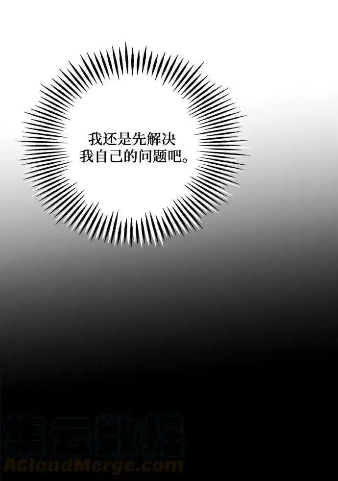 《老公对我太执着》第70话图40