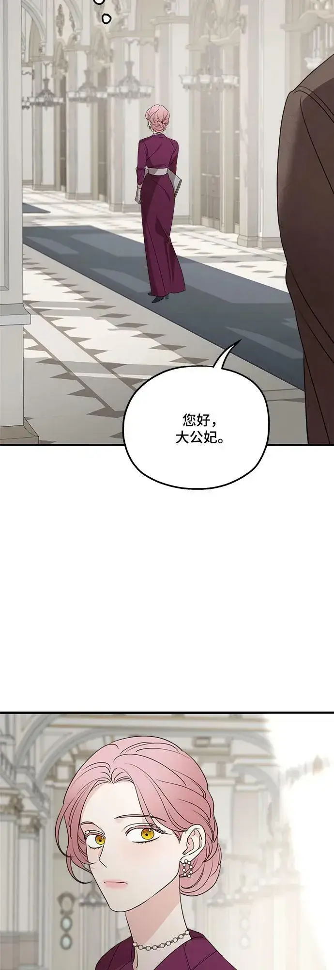 《老公对我太执着》第70话图45
