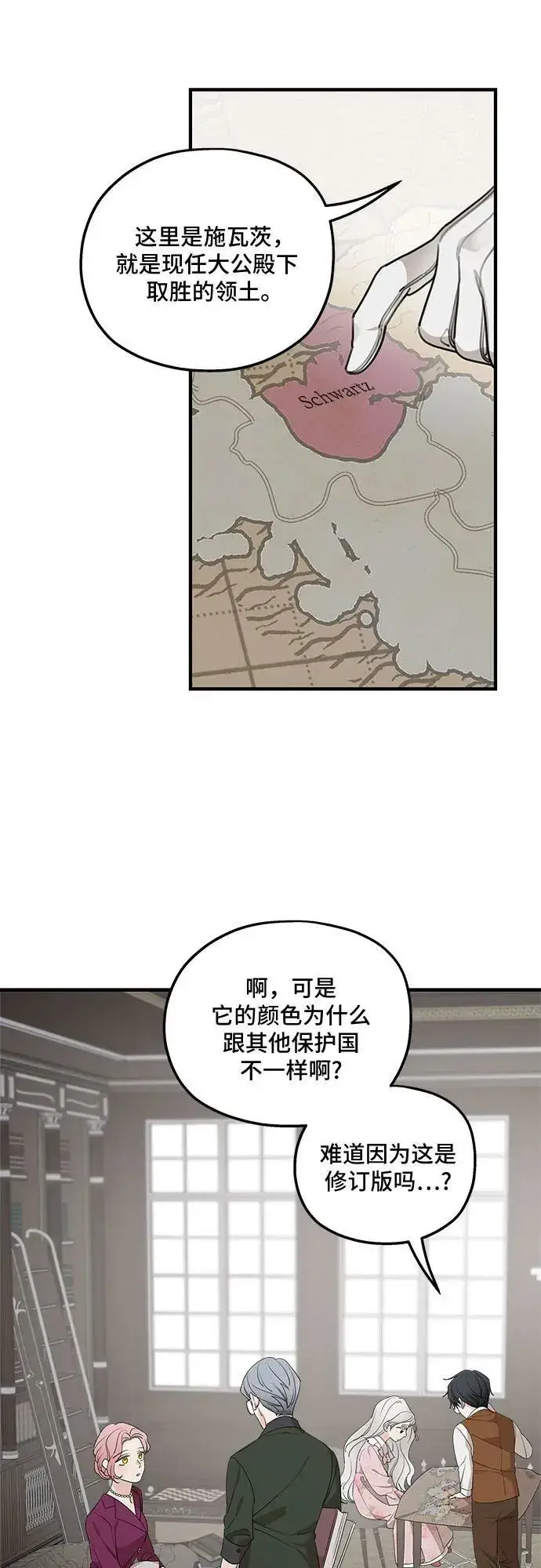 《老公对我太执着》第70话图6